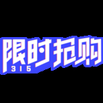 诚信315