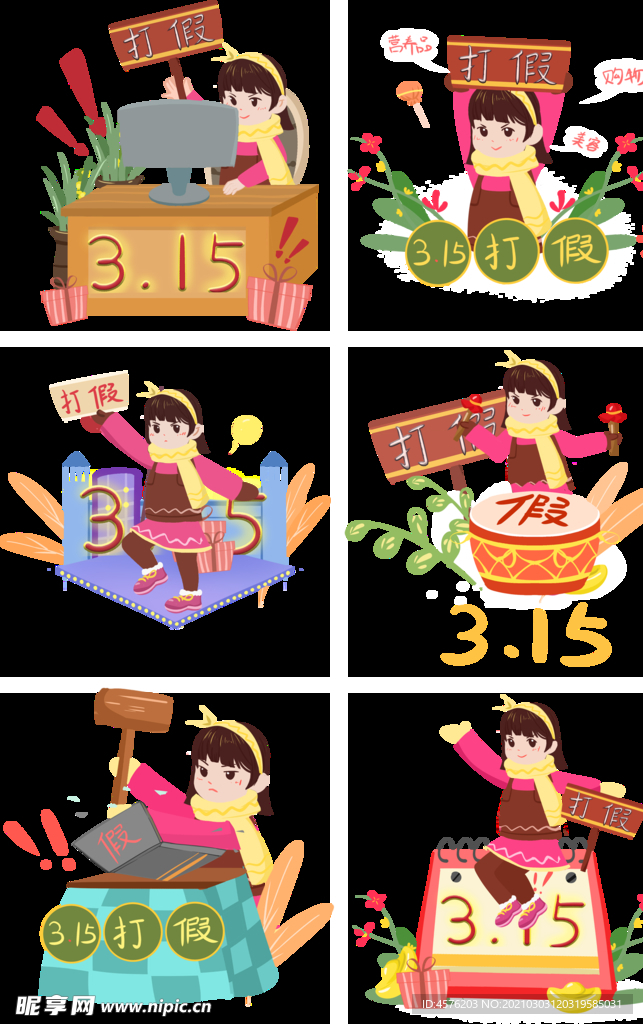 诚信315