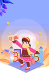 诚信315