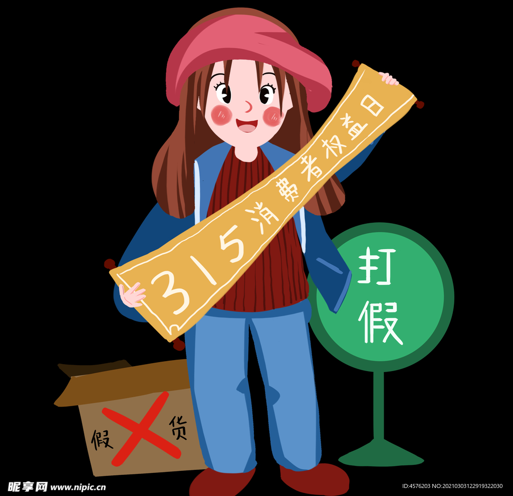 诚信315