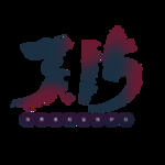 诚信315