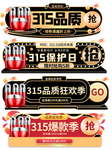 诚信315
