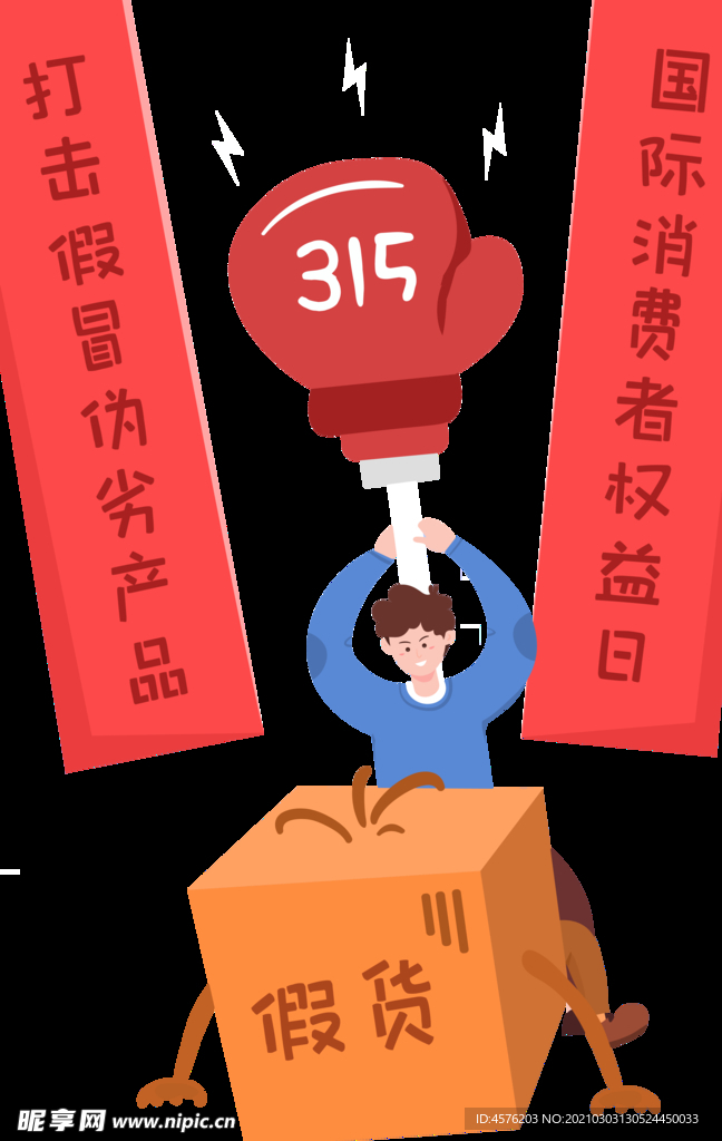 诚信315