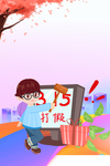 诚信315