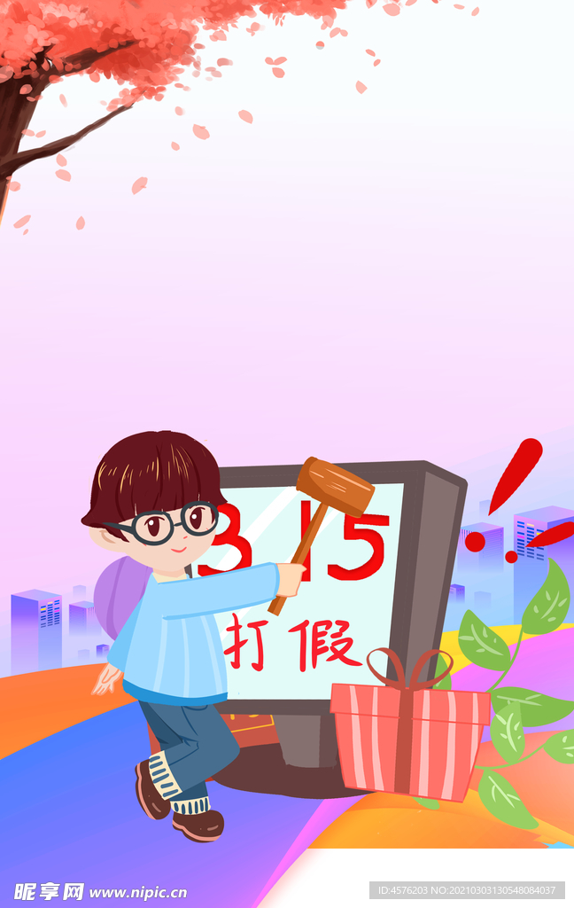 诚信315
