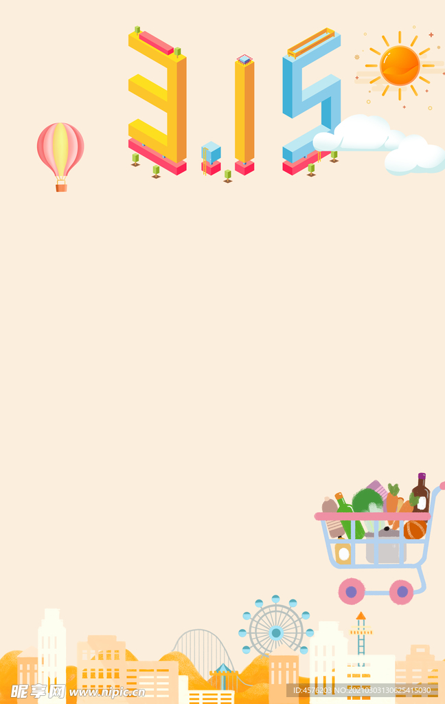 诚信315