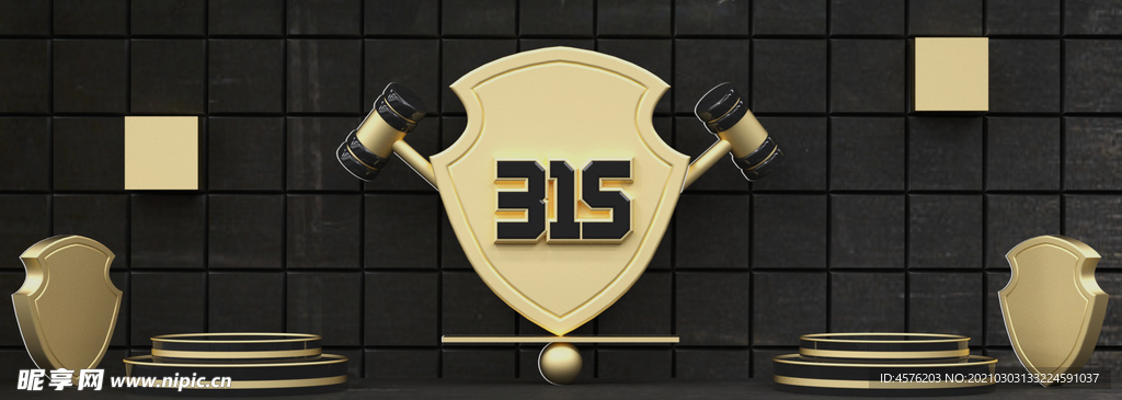 诚信315