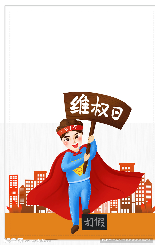 诚信315