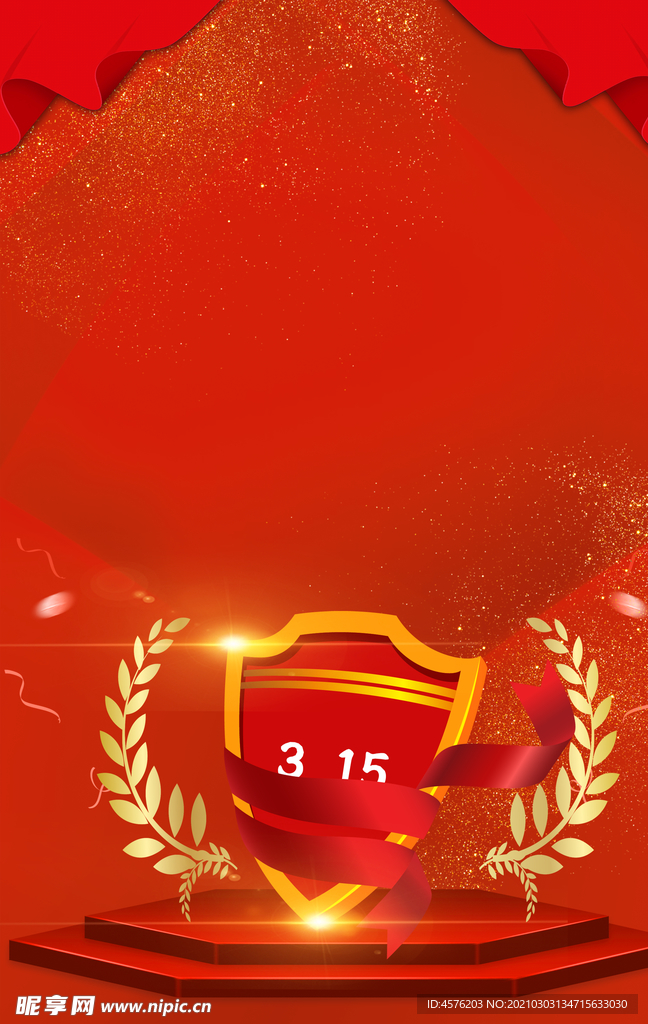 诚信315