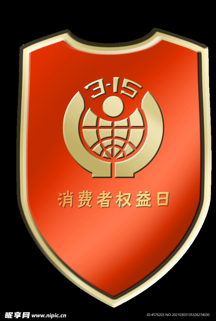 诚信315
