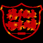 诚信315