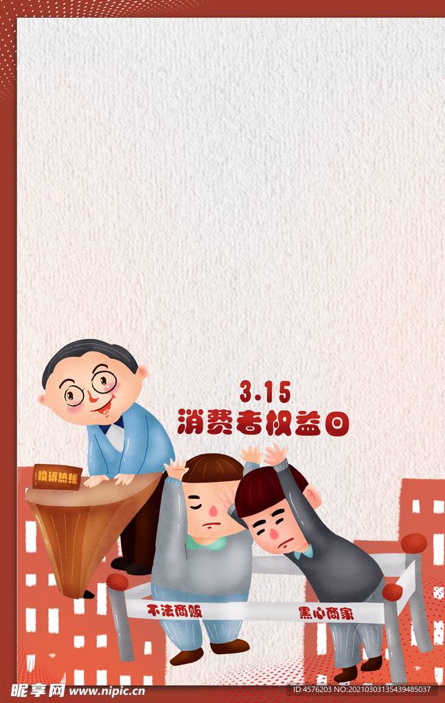诚信315