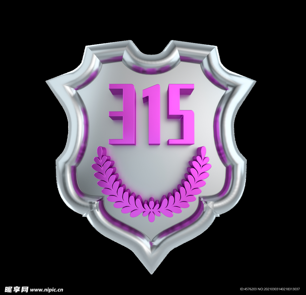 诚信315
