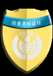 诚信315