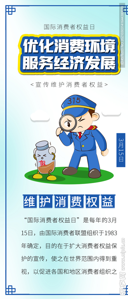 诚信315