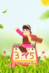 诚信315