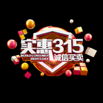 诚信315