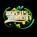 诚信315