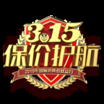诚信315