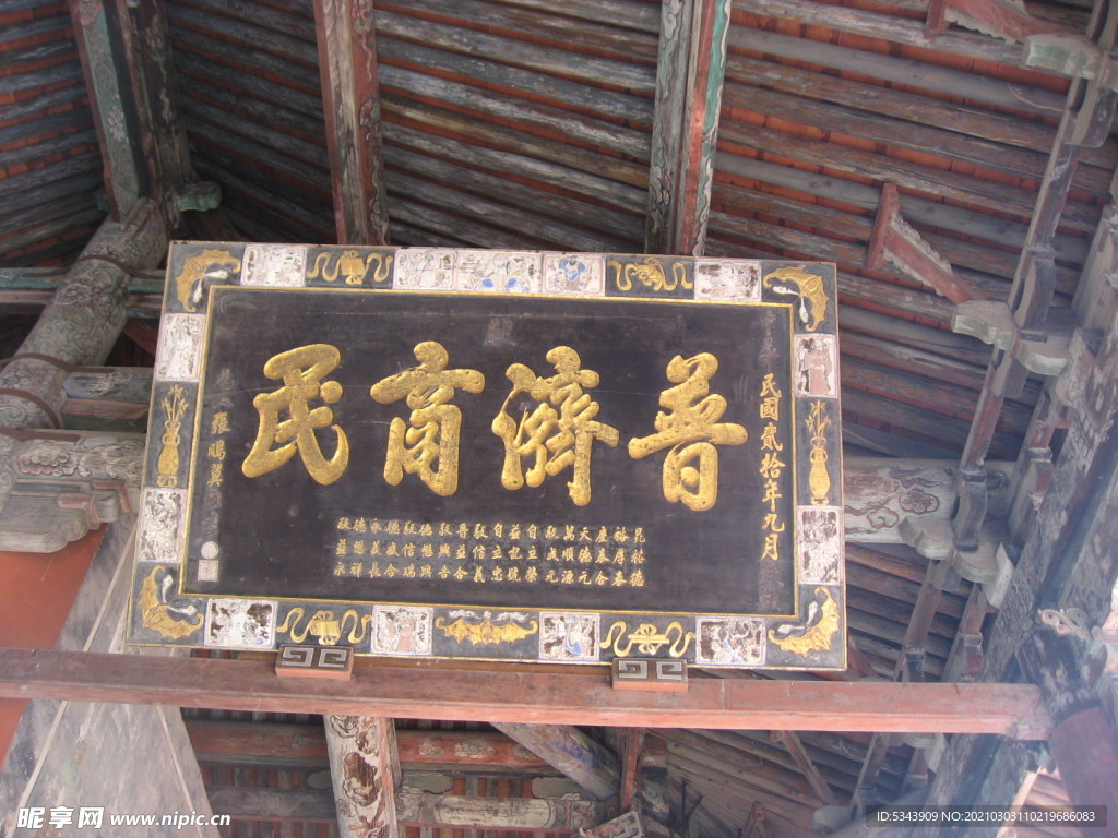 关帝庙