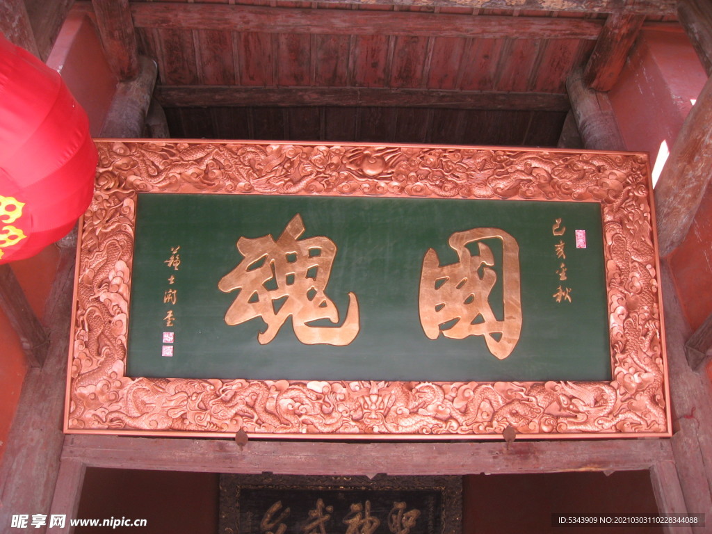 关帝庙