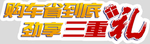 三重礼