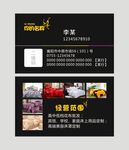 床上用品名片