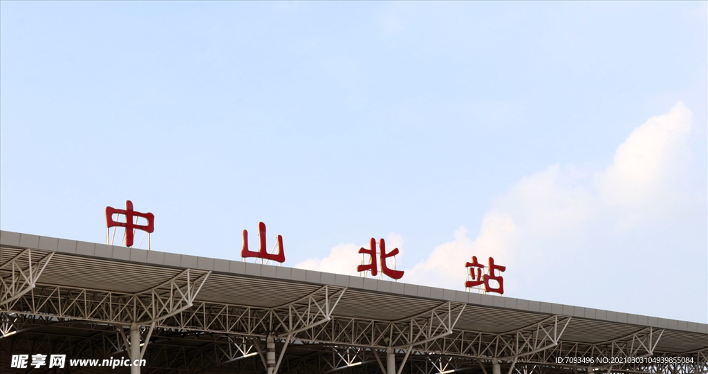 中山 城轨 轻轨 北站