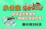 高考加油