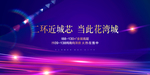 会议