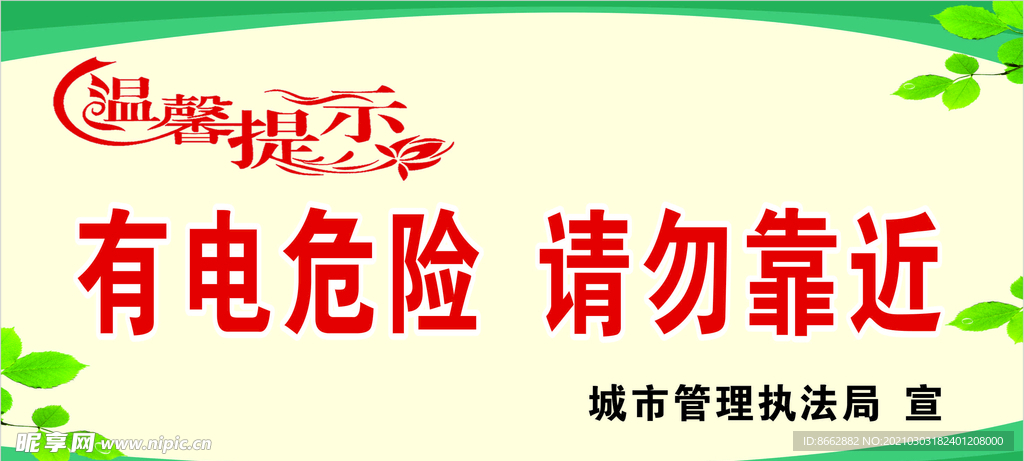温馨提示