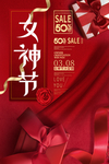 三八