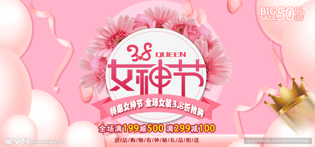 三八