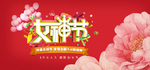 三八