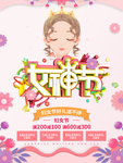 三八
