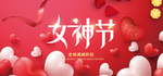 三八