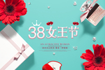 三八