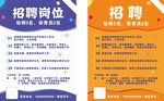 幼儿园招聘