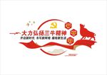 三牛精神