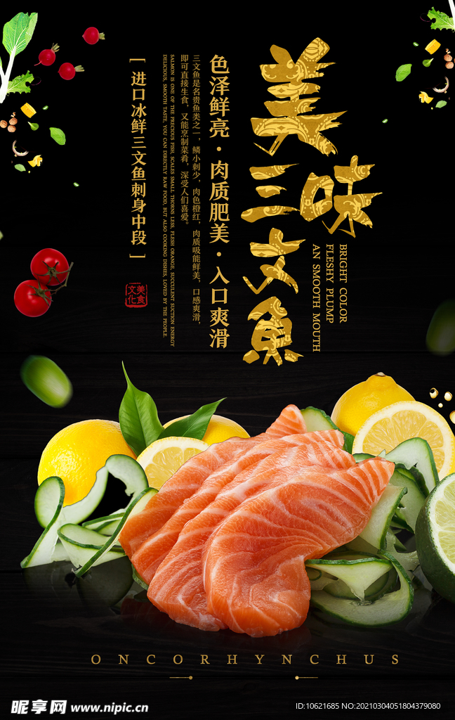 寿司料理