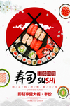 寿司料理