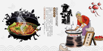 美食海报