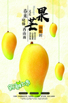 水果海报