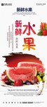 水果海报