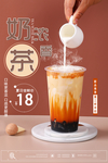 热饮海报