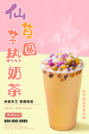 热饮海报