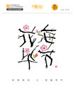 多彩贵州之花海毕节