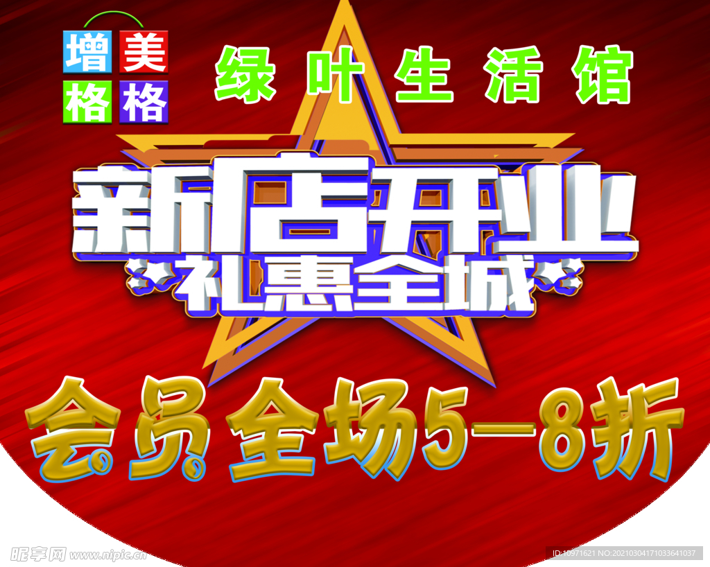 吊旗