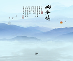 水墨山水