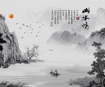 水墨山水